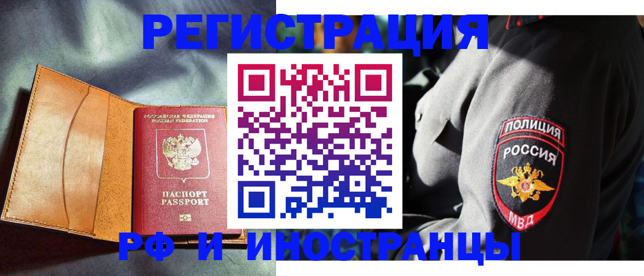 временная регистрация для школы в Всеволожске