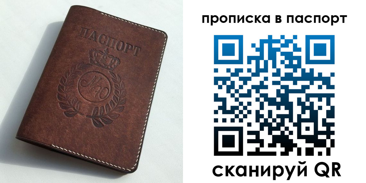 временная регистрация для школы в Всеволожске