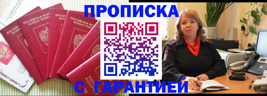 временная регистрация собственник в Всеволожске