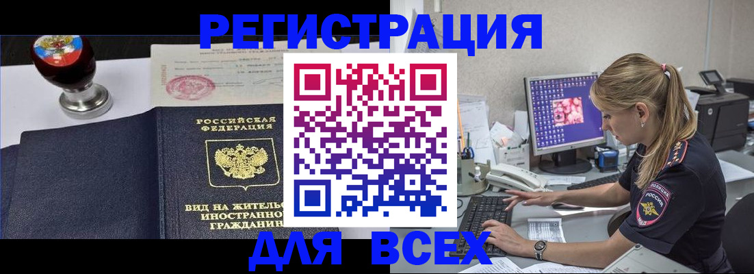 временная регистрация гарантия в Всеволожске