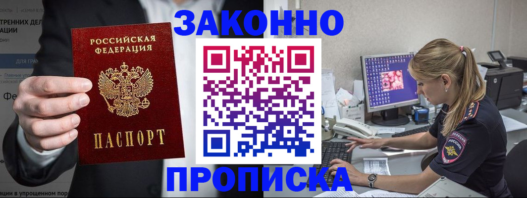 временная регистрация поиск в Всеволожске