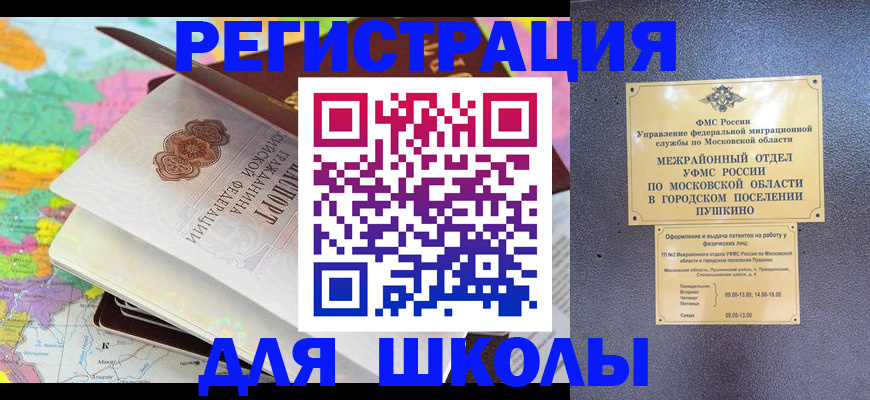 прописка в Всеволожске