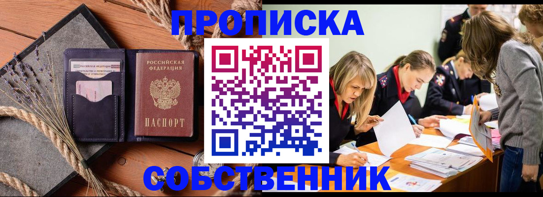 прописка гарантия в Всеволожске